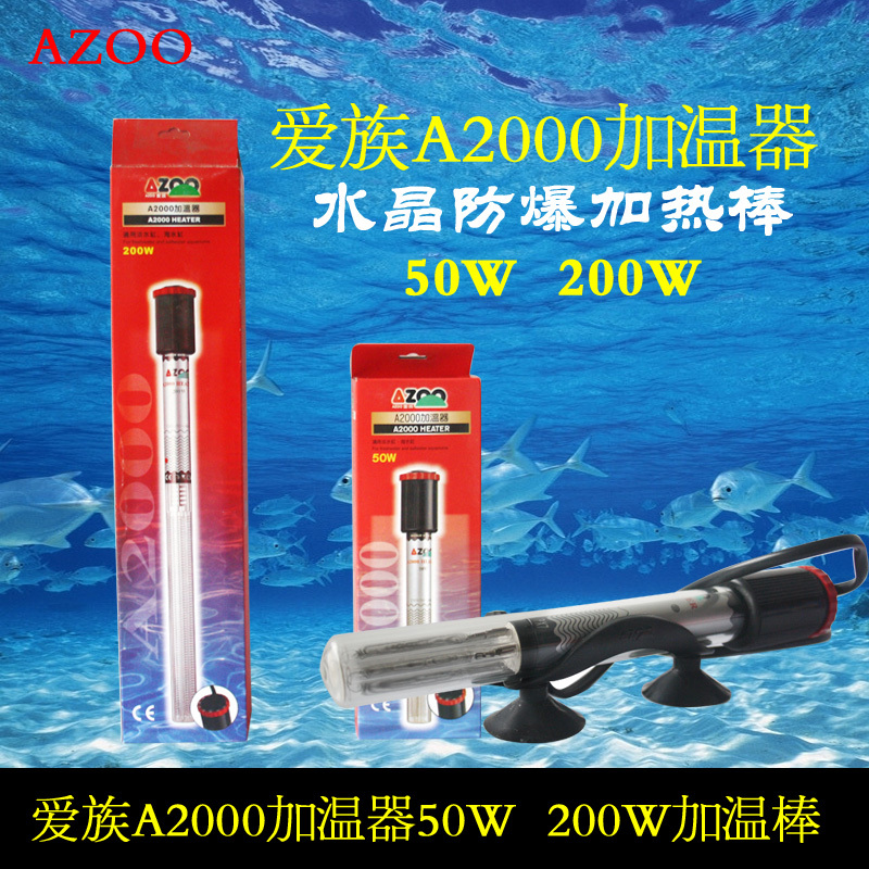 爱族鱼缸加热棒 水族箱温控器自动恒温防爆水晶 迷你加热加温器