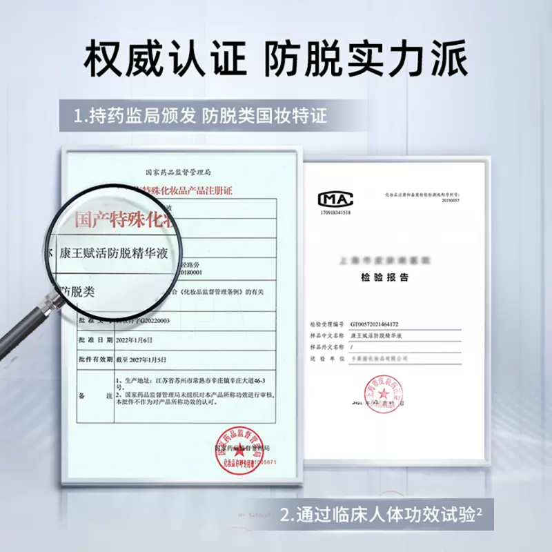 拜耳康王赋活防脱米诺地尔丁精华液 加赠2只10ml精华液一只同款洗发水45ML高清大图