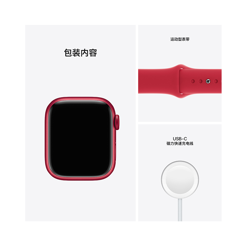 Apple Watch Series 7 蜂窝版 41mm 红色铝金属表壳 红色运动型表带