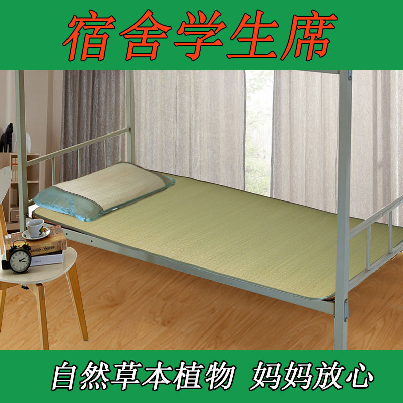 家柏饰(CORATED)学生凉席席子垫1.2蔺1.0宿舍单人1.8m米双人床芦苇席编0.9高清大图