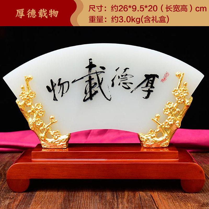 美帮汇厚德载物恩师难忘琉璃装饰品摆件老板办公桌办公室摆件商务礼品高清大图