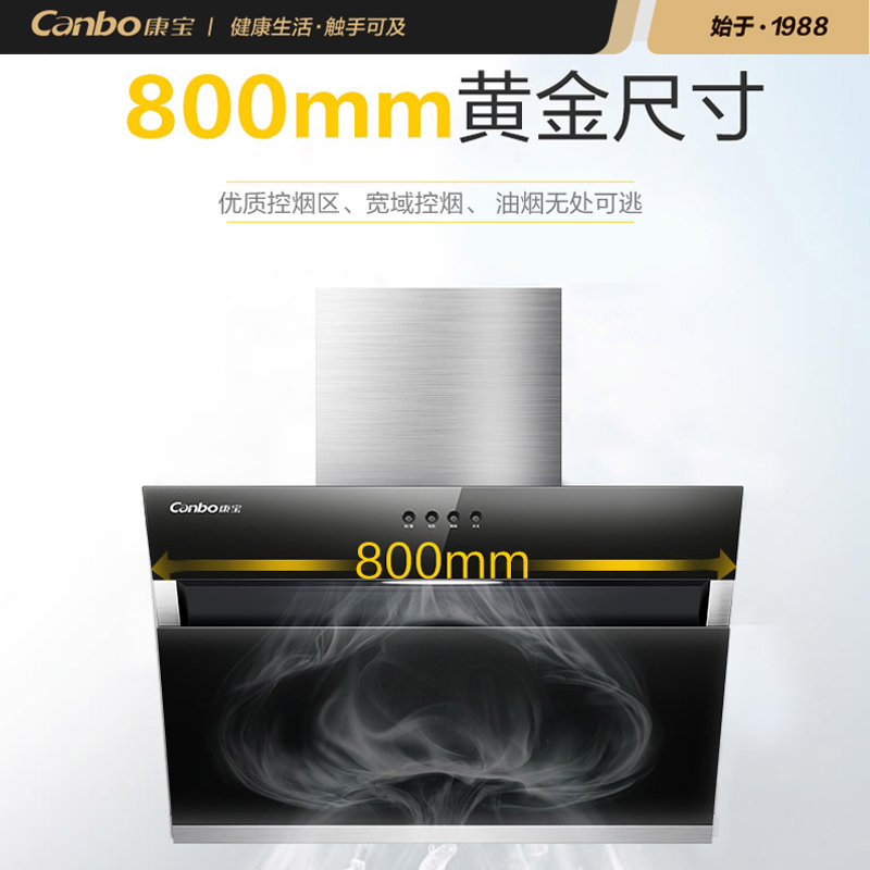 康宝(canbo) CXW-220-BE16 吸油烟机 抽油烟机家用 易清洁 侧吸式油烟机 小型直吸单烟机
