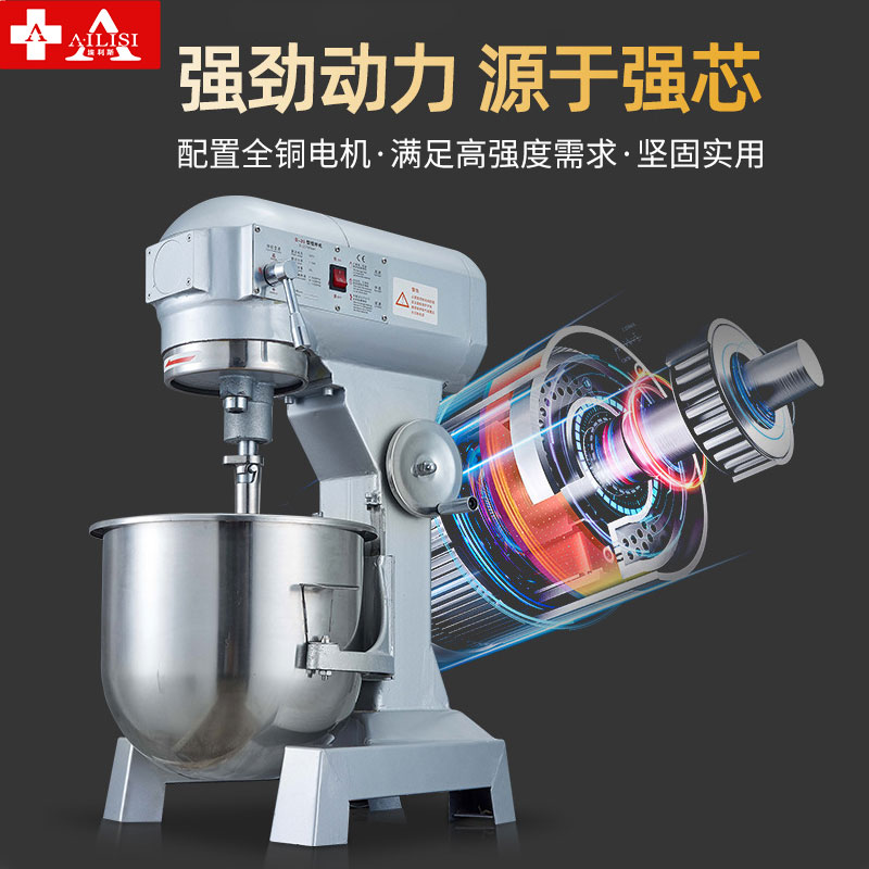 埃利斯(AILISI)1kg搅拌机商用大容量多功能揉面机 搅拌机打蛋器料理机 全自动奶油鲜奶大功率-B10搅拌机高清大图