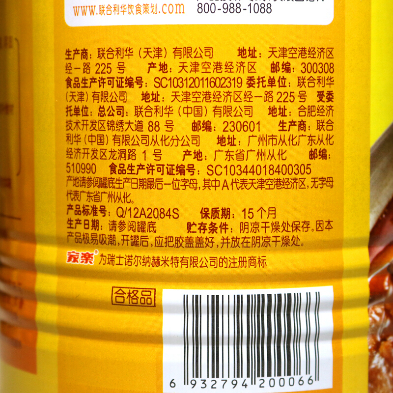 晋唐家乐调味粉香浓鸡鲜粉调味料 1kg
