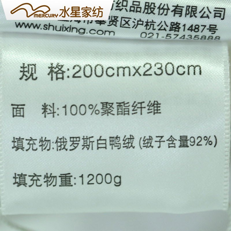 水星家纺MERCURY臻品俄罗斯羽绒冬被 进口白鸭绒羽绒冬被子 床上用品