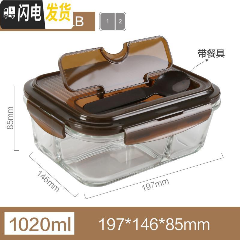 三维工匠玻璃分隔分格饭盒家用保鲜盒耐热微波男女士工作带餐盒