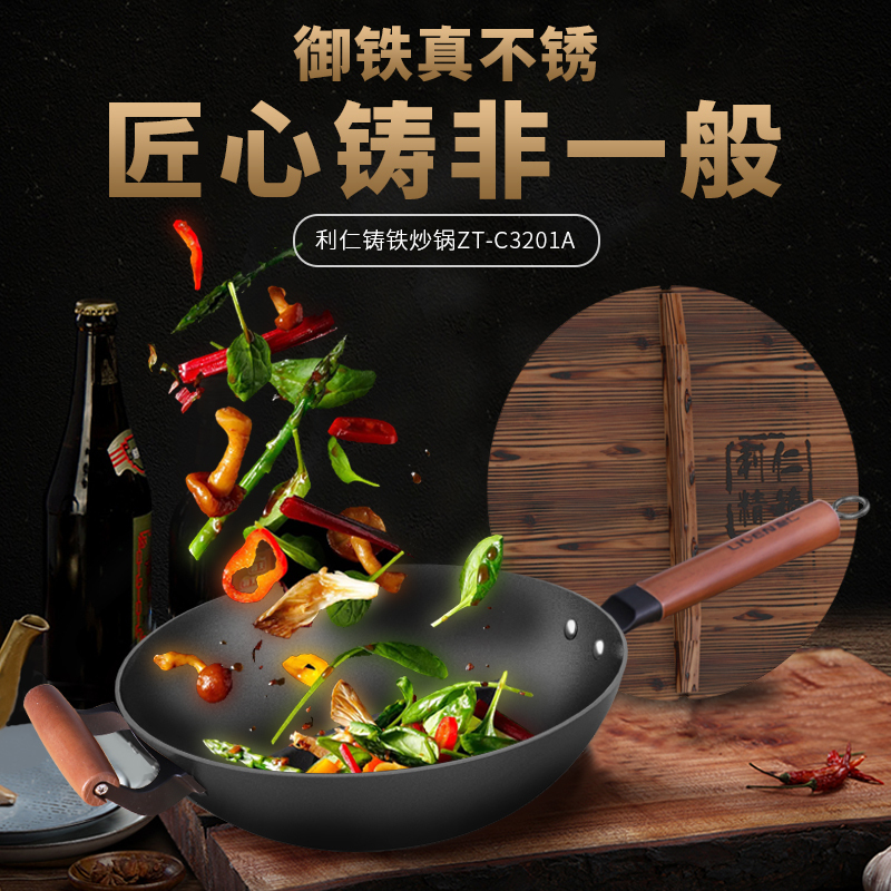 利仁(Liven)32cm大口径铸铁锅炒菜锅 无涂层不粘锅健康安心家用电磁炉煤气灶明火通用 [带盖]ZT-C3201A