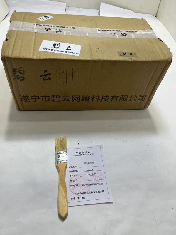 碧云 扁油刷 宽25mm 把高清大图
