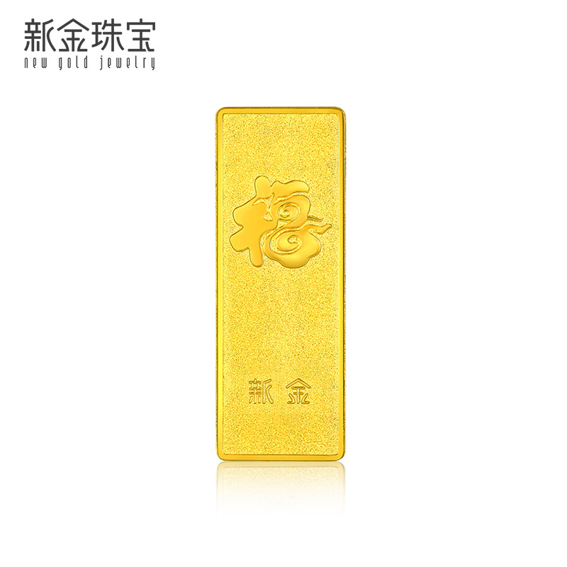 新金珠宝 Au999.9传世金投资金条黄金金砖1g 送礼馈赠保值投资