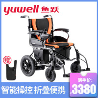 鱼跃电动轮椅折叠轻便便携超轻老年代步车智能全自动D130H