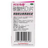 [免邮]钙尔奇 碳酸钙D3片36片/盒孕妇 哺乳期妇女 老年人补钙 防骨质疏松 成人钙片[片剂][维生素与矿物质]