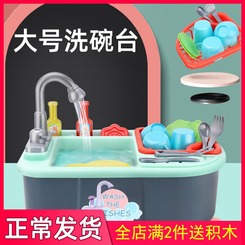 大号加厚洗碗台宝宝洗碗玩具套装儿童仿真出水厨房女孩男孩过家家 大洗碗台-青[手动出水]+蔬菜切切乐