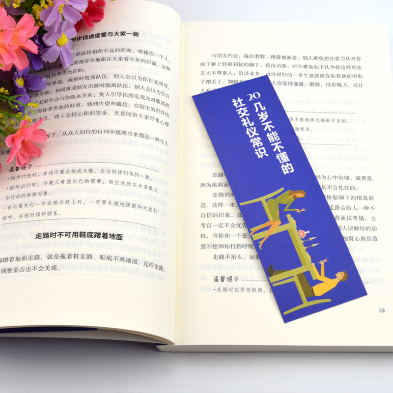 [正版]20几岁不能不懂的社交礼仪常识 礼仪书籍 社交与礼仪 实用礼仪大全 商务礼仪常识 酒局饭局餐桌礼节形体礼仪课图高清大图