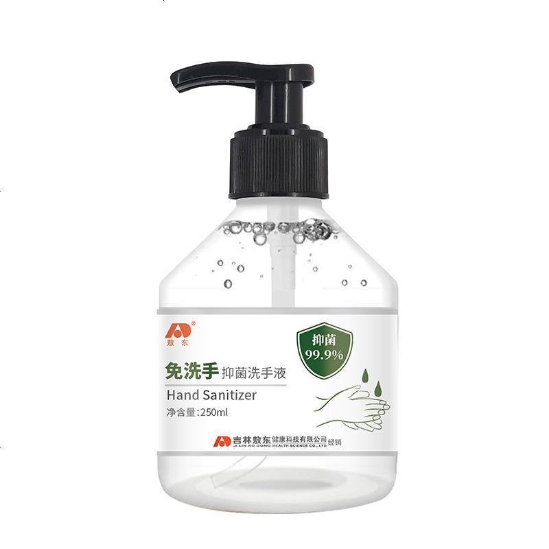 敖东洗手液酒精喷雾消毒液医用防病毒酒店用杀菌乙醇免洗棉片ZTY 250ml*1瓶