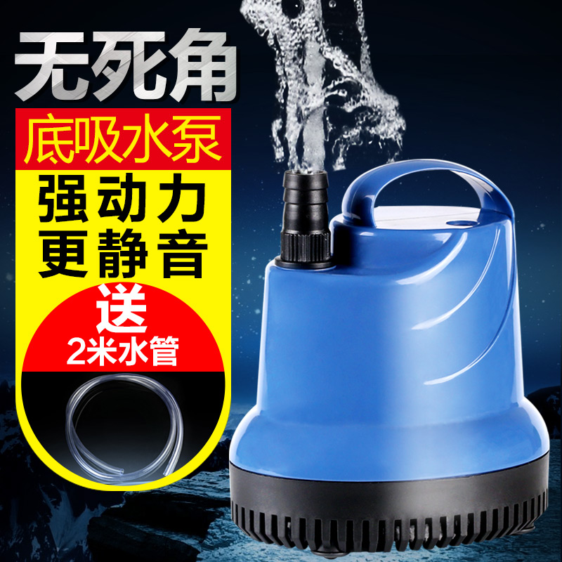 底吸泵抽水泵鱼池排水泵循环泵鱼缸潜水泵家用水池循环泵高清大图