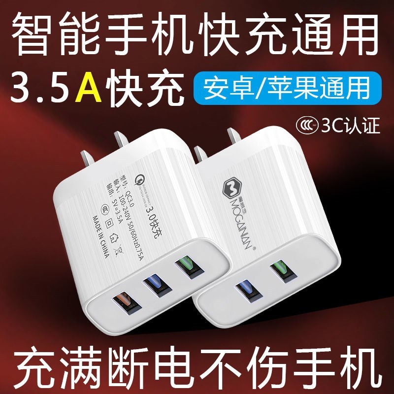 手机充电器头3.5a快充充电头安卓华为苹果usb插头oppo|伤手机+3.5A快充[苹果线]+1.5米高速紫头