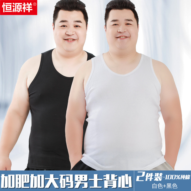 恒源祥加肥加大码背心男士纯棉内穿衣男式全棉款打底跨栏汗衫夏季