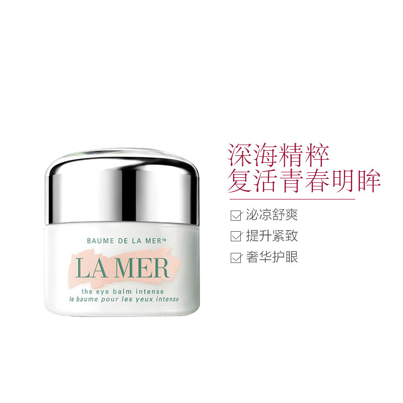 LAMER 海蓝之谜 紧致焕采眼霜 15ml/瓶 提拉紧致