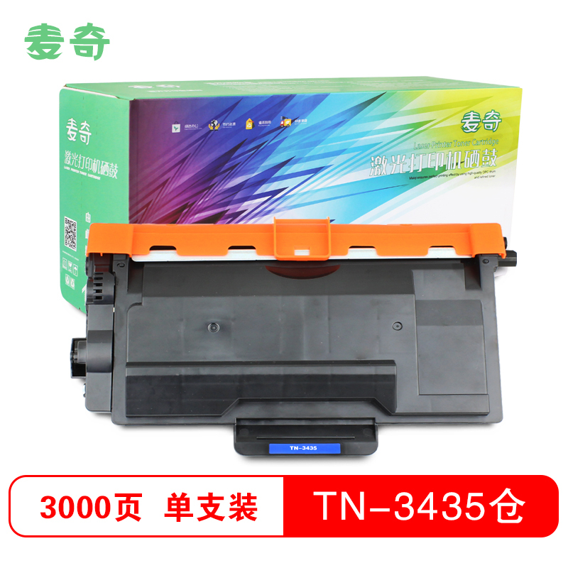 麦奇打印机粉盒TN-3435仓 适用兄弟mfc8530dn/5585d等 墨盒 硒鼓