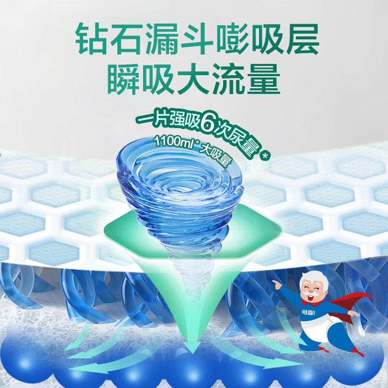 可靠亲肤型成人纸尿裤 老年人尿不湿 M码中小号 10片/包