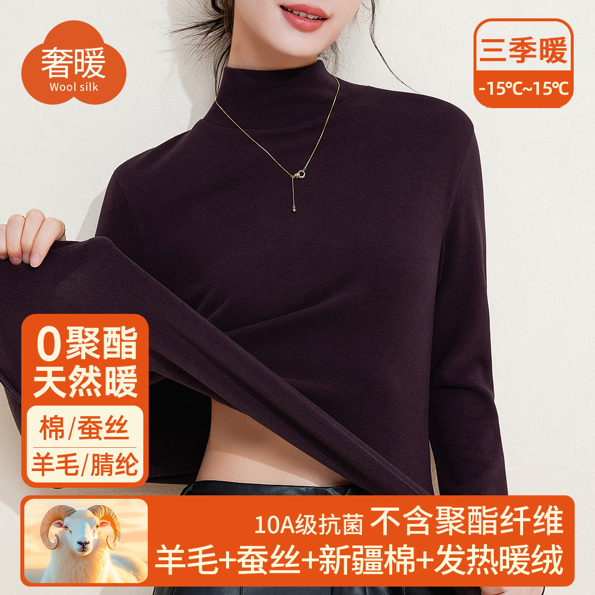 蚕丝发热保暖衣女内搭加绒加厚高领秋衣1688上衣含羊毛打底衫冬季高清大图