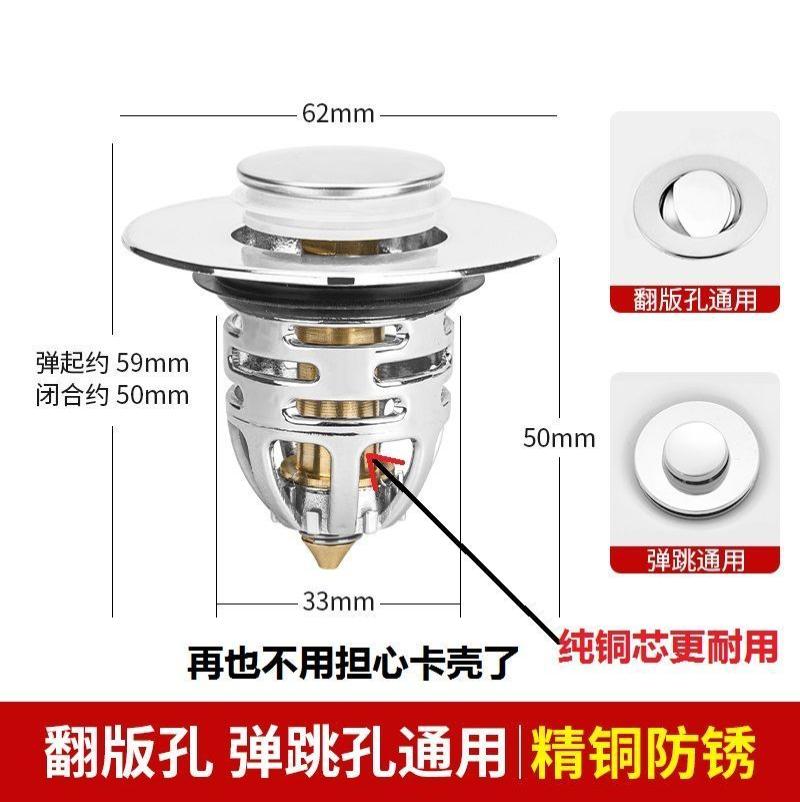 洗脸盆弹跳下水漏塞防虫隔臭过滤网纯铜通用型防堵按压式水槽配件--水漏塞;黄铜芯（两个装）