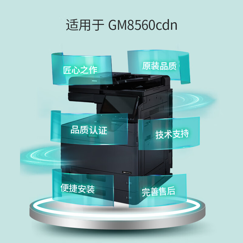 立思辰(LANXUM)原装耗材TL-8588C[蓝色粉盒] 适用GM8560cdn高清大图