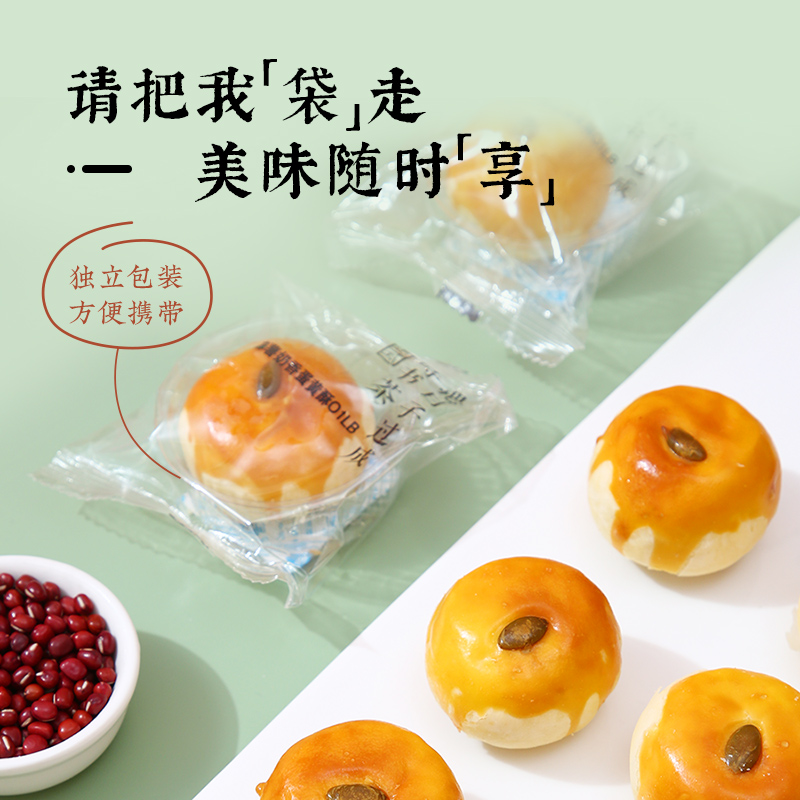雅觅 麻薯奶香 蛋黄酥 320g/盒高清大图
