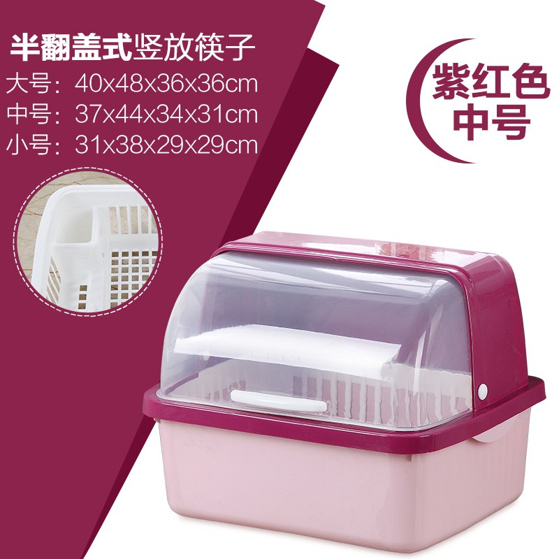 碗箱厨房碗架新型分隔家用碗筷收纳盒碗柜沥水有盖组装厨具防蟑螂收纳层架三维工匠 紫红色半翻盖中号
