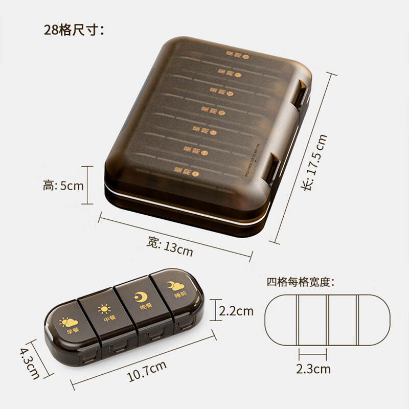 大药盒 28格,大字敬老款