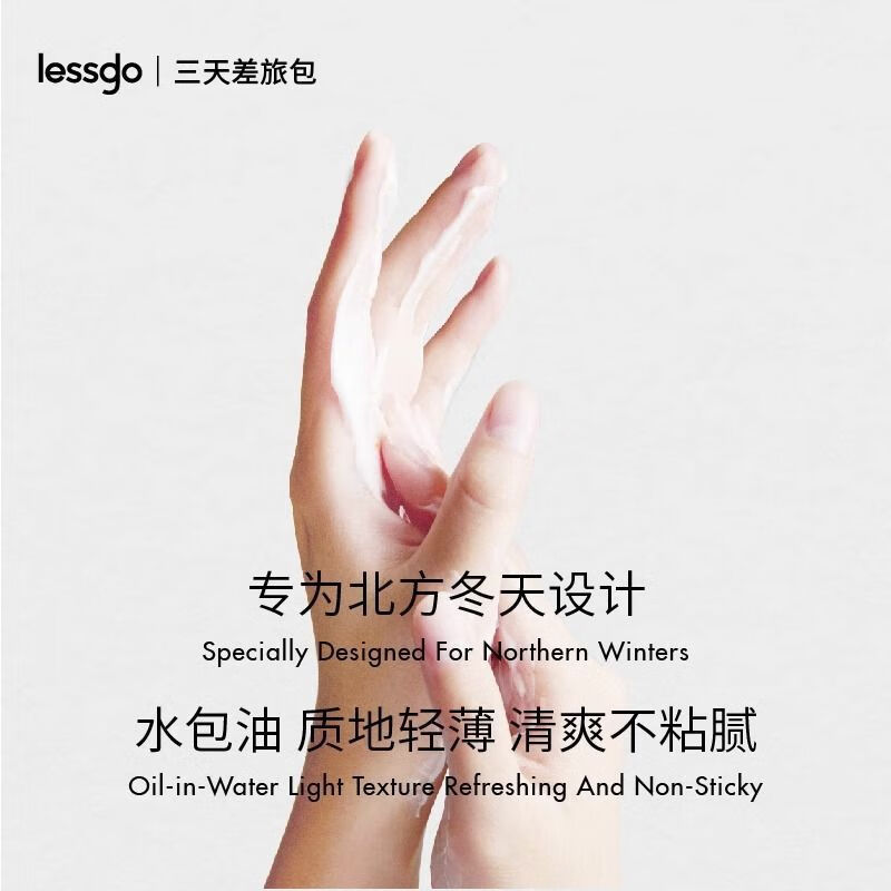 lessgo利事多北方手霜长效保湿补水滋润护手霜小支便携装50g/支高清大图
