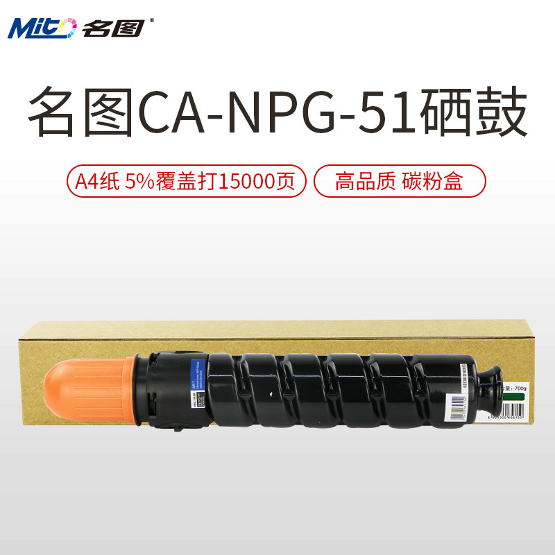 名图(Mito)适用东芝T1640C粉盒e-STUDIO 163墨粉166 165 207 203 167 205黑色