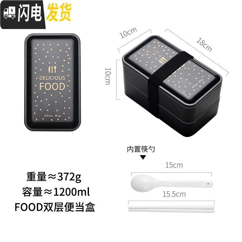 三维工匠上班族饭盒双层日式沙拉微波炉便当盒轻便保温分隔可加热餐盒套装 FOOD高清大图