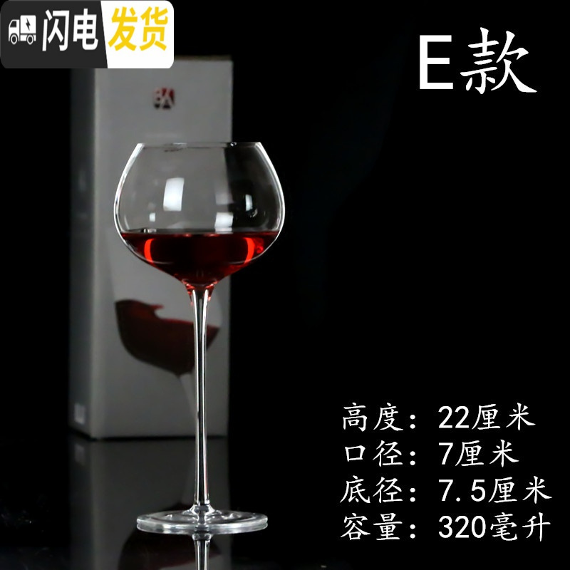 三维工匠6个红酒杯香槟杯玻璃杯2个一对6个套装水晶醒酒器勃艮第 c款红酒杯单支高清大图
