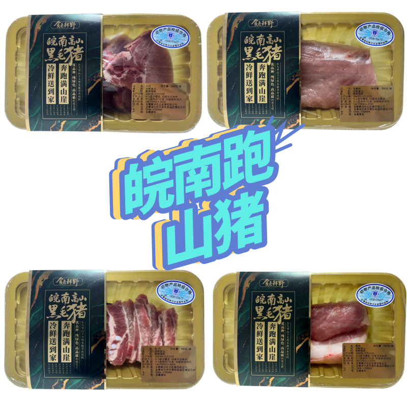 徽坊农业食色鲜野生鲜大礼包C