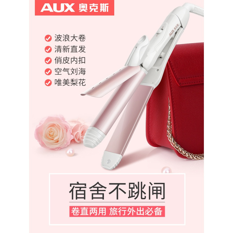 奥克斯(AUX)电卷棒S202直卷两用 干湿两用 支持恒温护发 迷小型刘海夹板不伤神器 美发器懒人卷 加长款