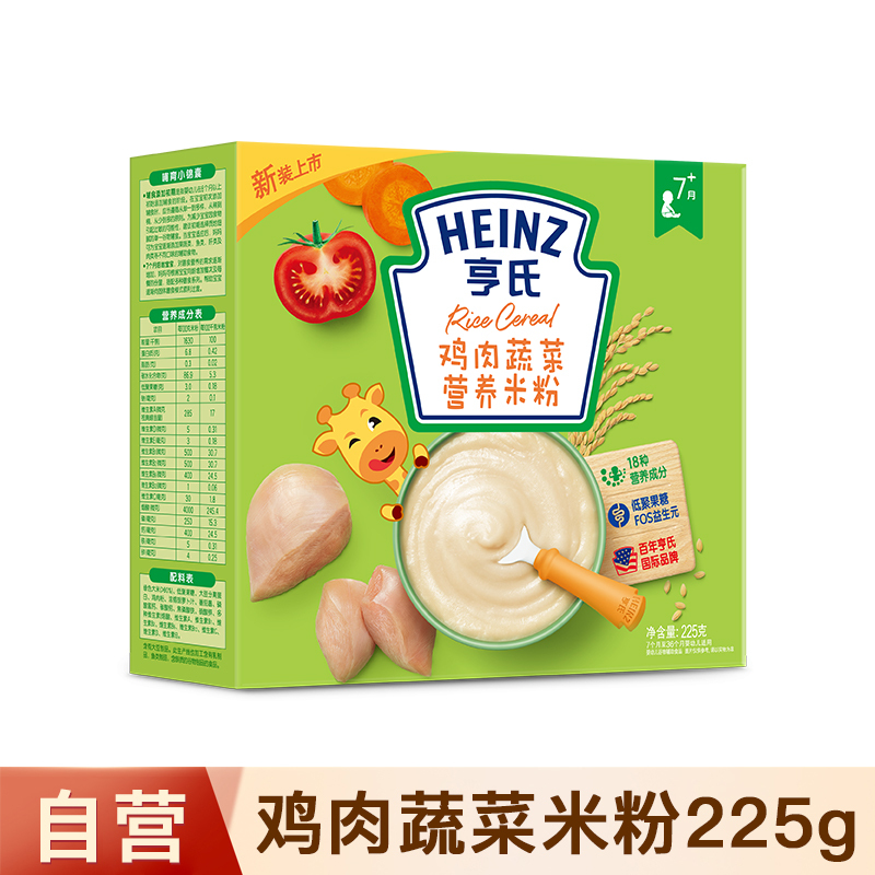 亨氏(Heinz)鸡肉营养米粉(鸡肉蔬菜)225g 宝宝辅食婴儿米粉米糊2段米粉225g盒装 特价清仓21年10月产