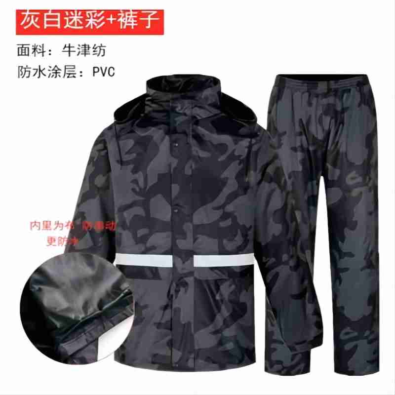 灰白迷彩 雨衣雨裤套装 男分体成人徒步户外雨衣加厚防水钓鱼摩托车 灰白迷彩 XXXL