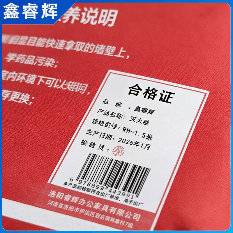 鑫睿辉 灭火毯 RH-1.5米 个高清大图