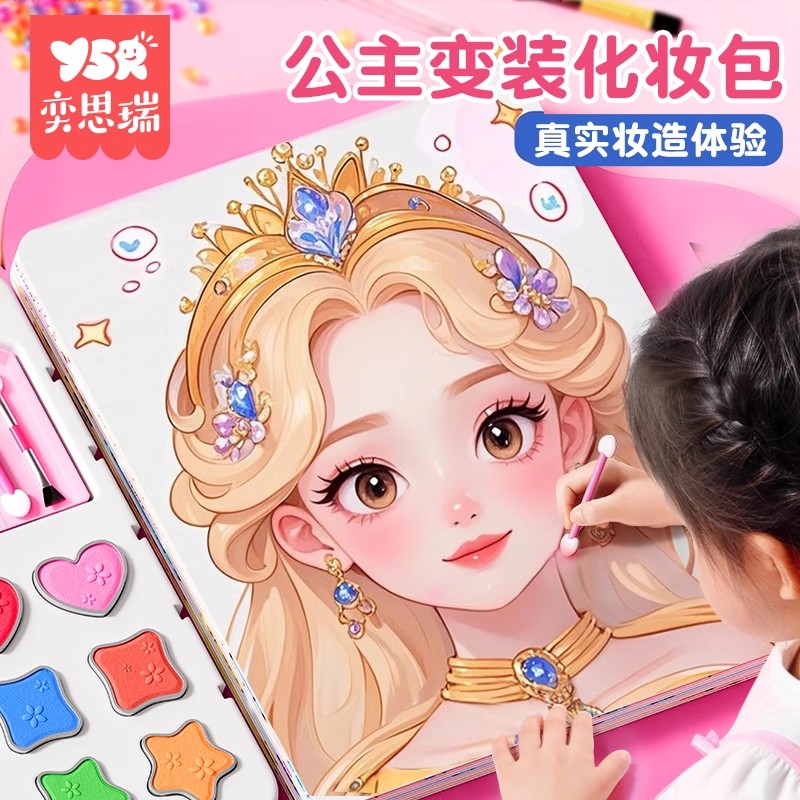 六一儿童节礼物化妆玩具女孩生日礼物手工2025女童公主化妆包6岁5高清大图