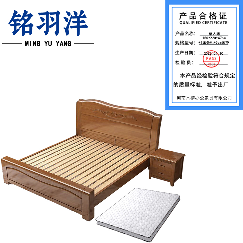 铭羽洋单人床150*220*47cm+1床头柜+5cm床垫套高清大图