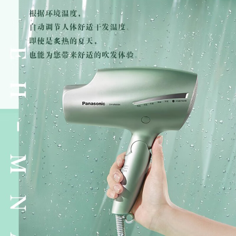松下 电吹风EH-MNA9HG405