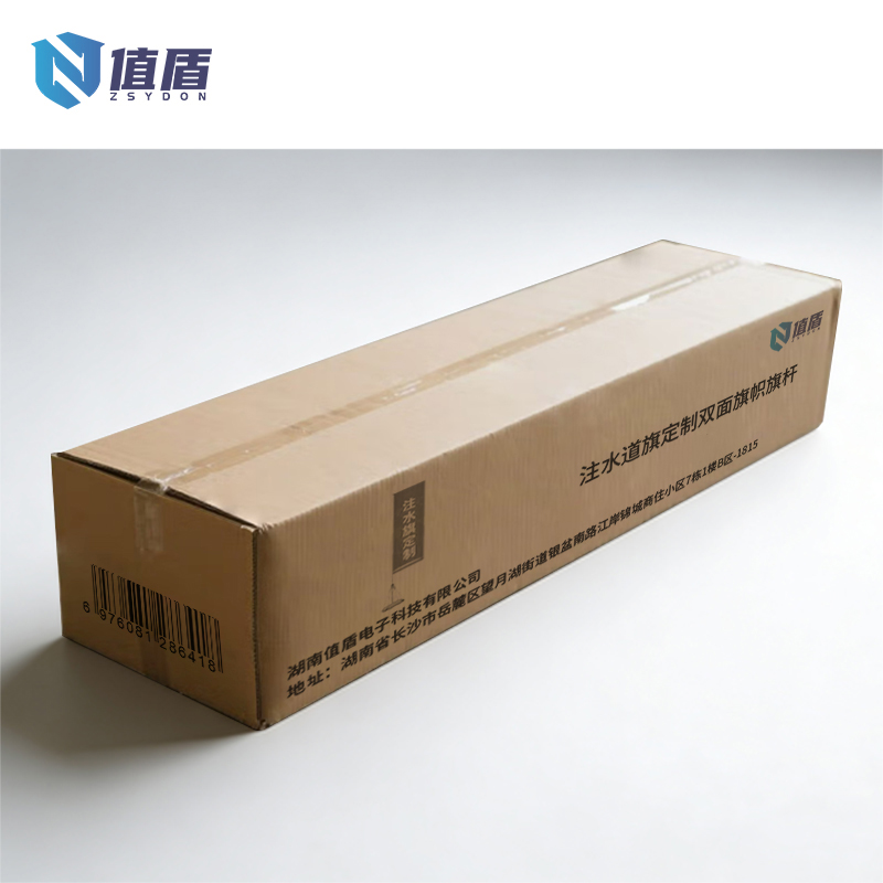 值盾 ZSYDON 注水道旗定制双面旗帜旗杆 7米 套高清大图