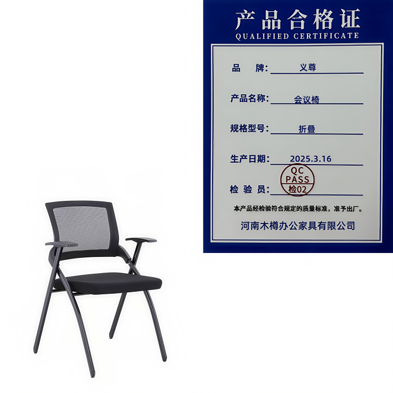 义尊 会议椅 折叠 把高清大图