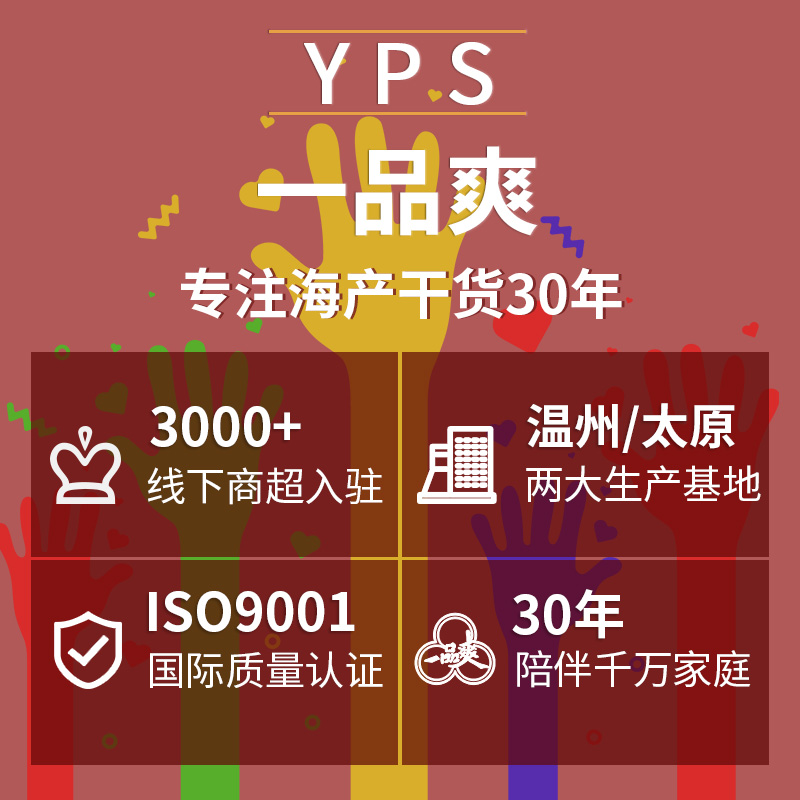 一品爽对虾干380克 烤虾干 特产干货 休闲海鲜零食海鲜水产干货高清大图