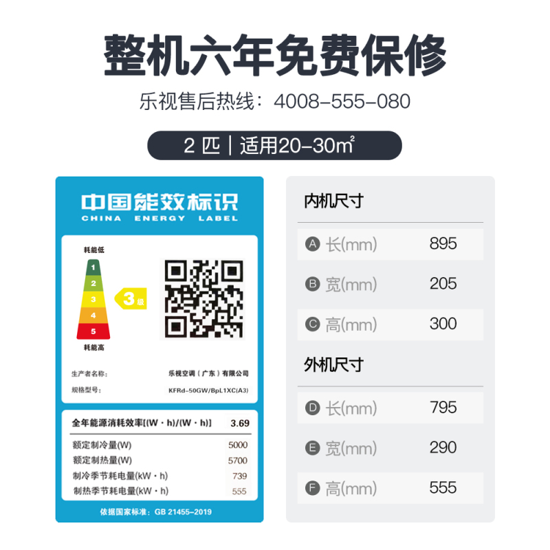 Letv乐视空调2匹家用变频新三级能效冷暖两用强力除湿大风量智能壁挂式空调挂机KFRd-50GW/BpL1XC(A3)