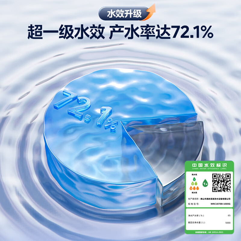 美的Midea白月光1000G加热净水器 多档控温家用直饮厨下即滤水分分离净饮一体机MRC1878B-1000G