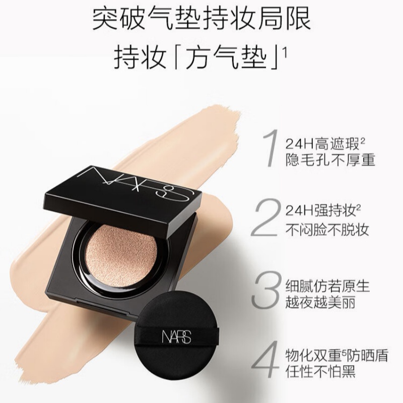 NARS持妆方气垫#Mont Blanc粉白色12g 配拎袋高清大图