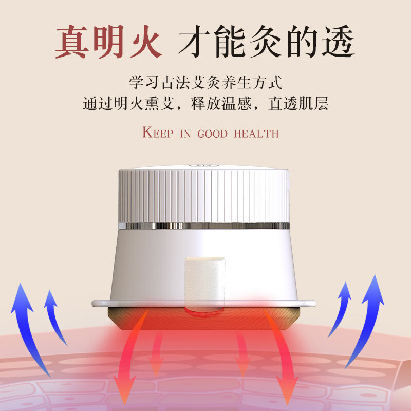 西屋(WESTINGHOUSE) 智能明火艾灸理疗仪[WAJ-L2]白色高清大图