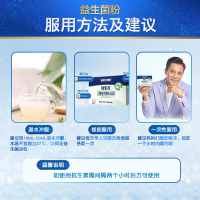 合生元(BIOSTIME)儿童益生菌冲剂(益生元) 0-7岁宝宝益生菌 益生菌冲剂(原味)48袋装